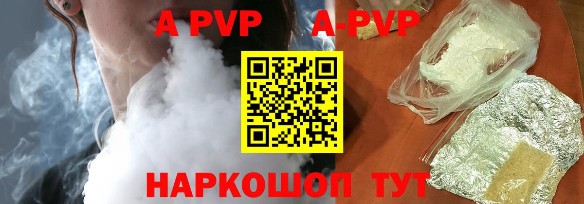 Alpha-PVP  Вход с VPN  Alpha PVP VHQ  А ПВП кристаллы  Кимры  A PVP Crystall 