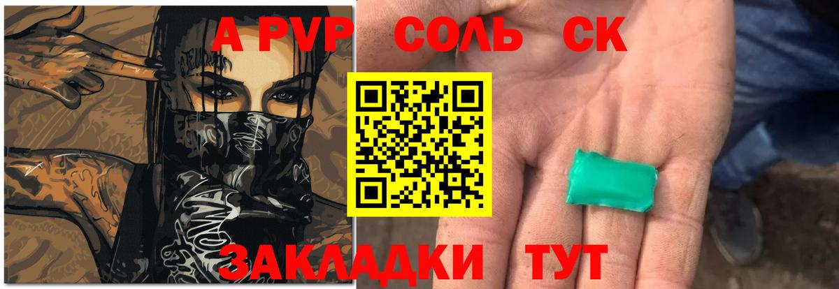 Alfa_PVP Соль Кимры