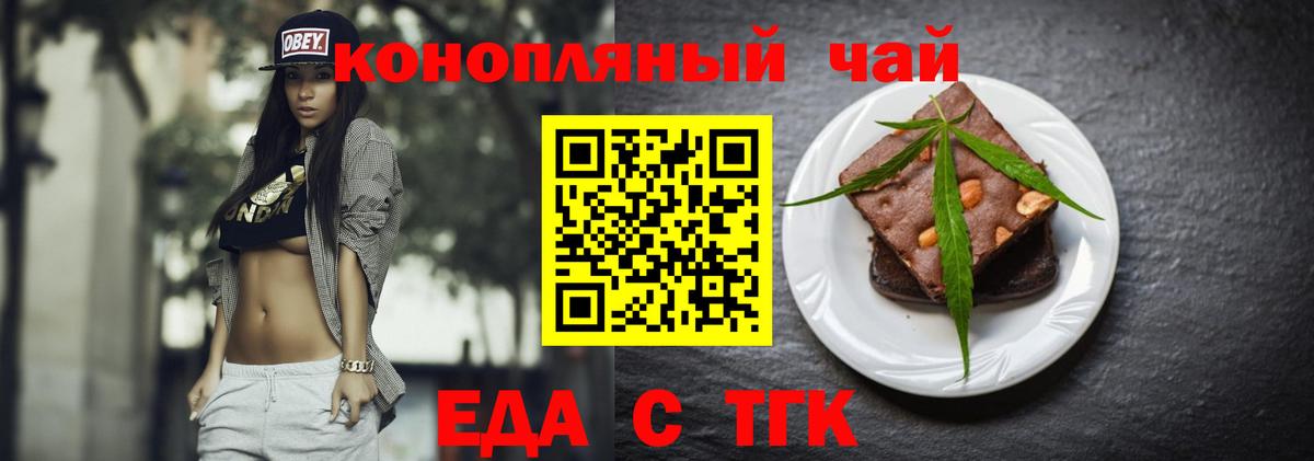 Печенье с ТГК конопля  Вход с VPN  Кимры 