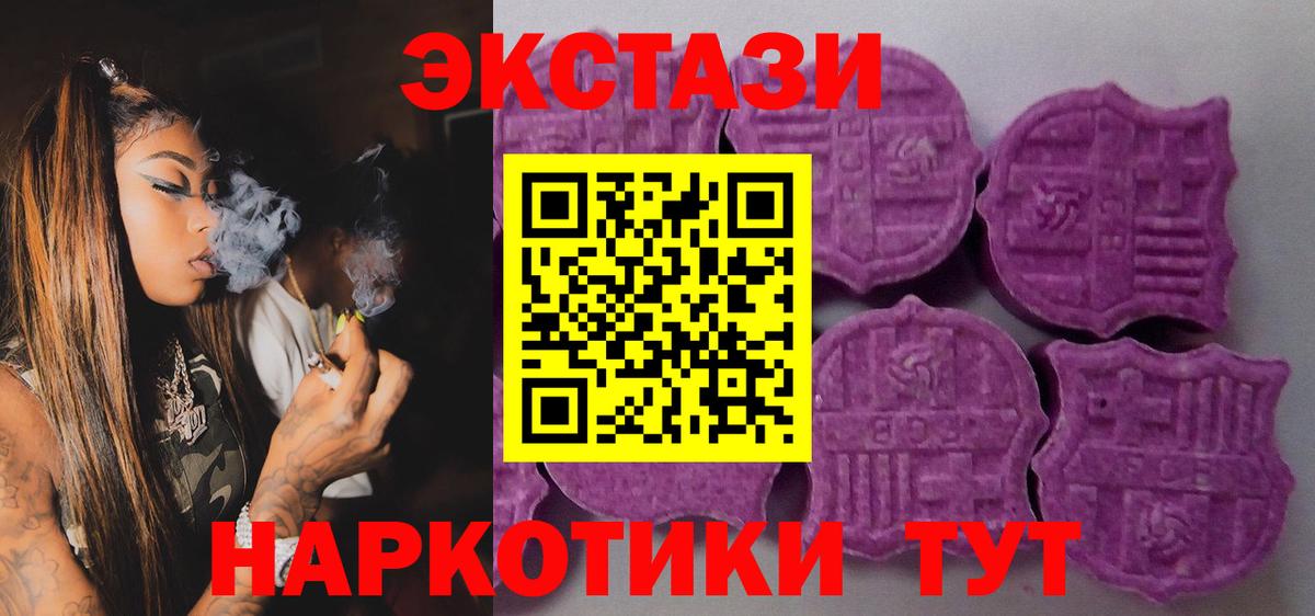 Экстази  магазин продажи   Кимры  ЭКСТАЗИ диски  Вход с VPN 