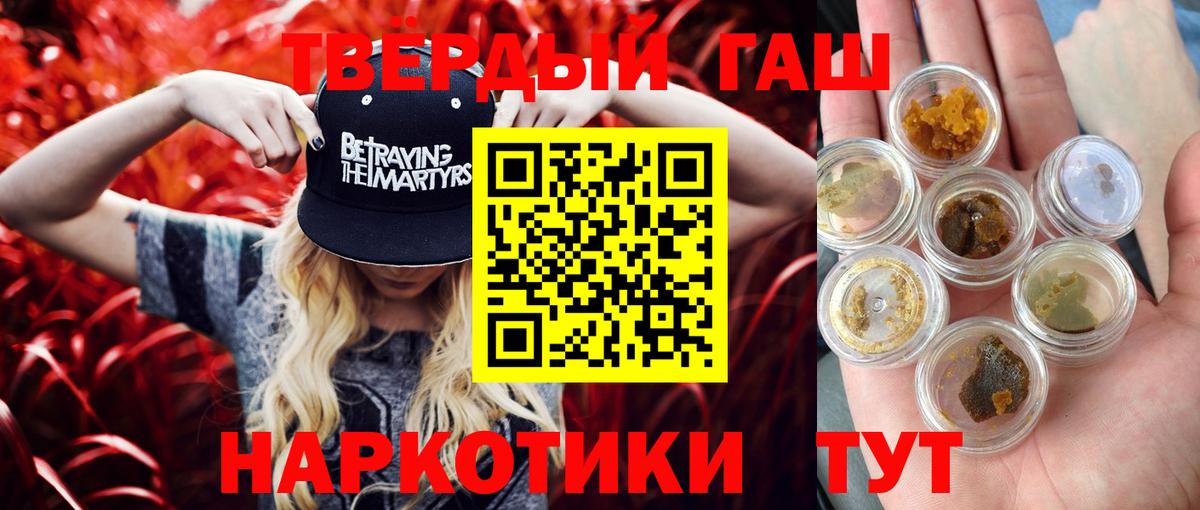 Кимры  Гашиш Ice-O-Lator  Вход с VPN  ГАШ индика сатива 