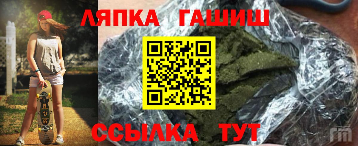 ГАШ Premium Кимры