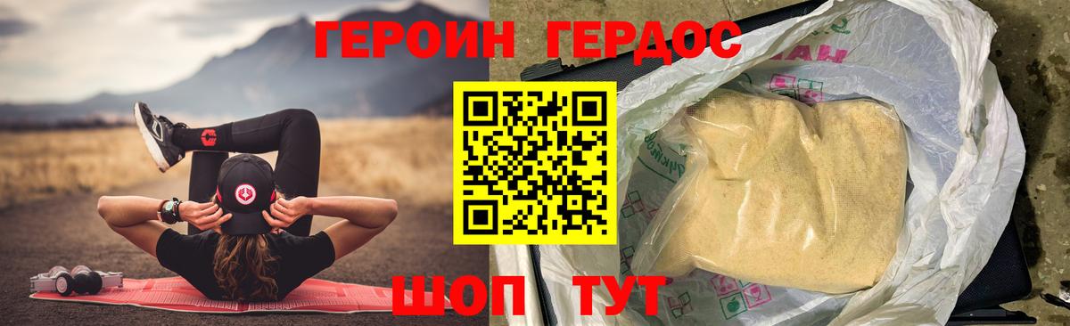 ГЕРОИН Афган Кимры