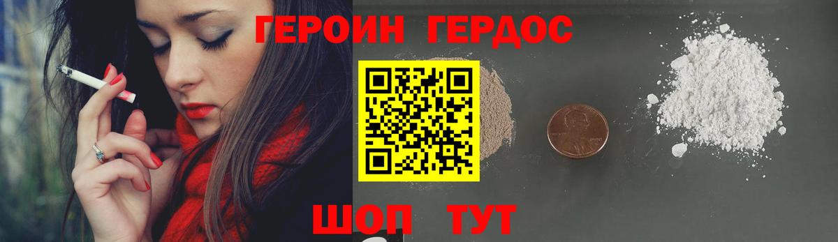ГЕРОИН VHQ  Вход с VPN  Кимры 