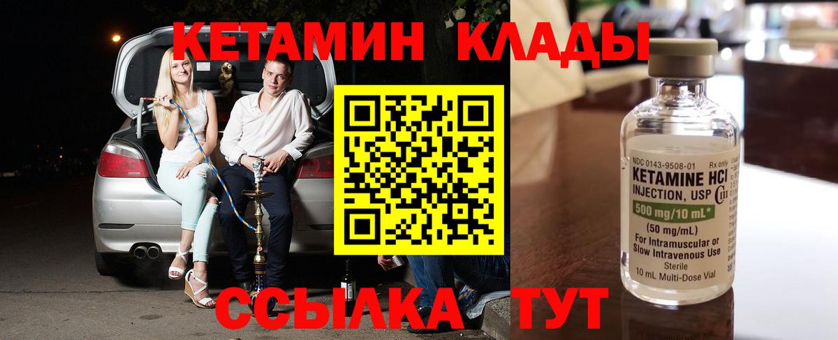 Кетамин VHQ  КЕТАМИН ketamine  Кимры  Вход с VPN 
