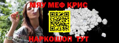 метамфетамин Комсомольск-на-Амуре