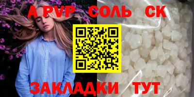 мяу мяу кристалл Конаково