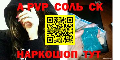 мяу мяу кристалл Конаково