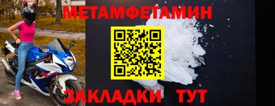 метамфетамин Комсомольск-на-Амуре