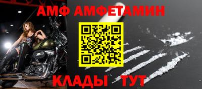 метамфетамин Комсомольск-на-Амуре