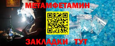 метамфетамин Комсомольск-на-Амуре