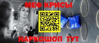 метамфетамин Комсомольск-на-Амуре
