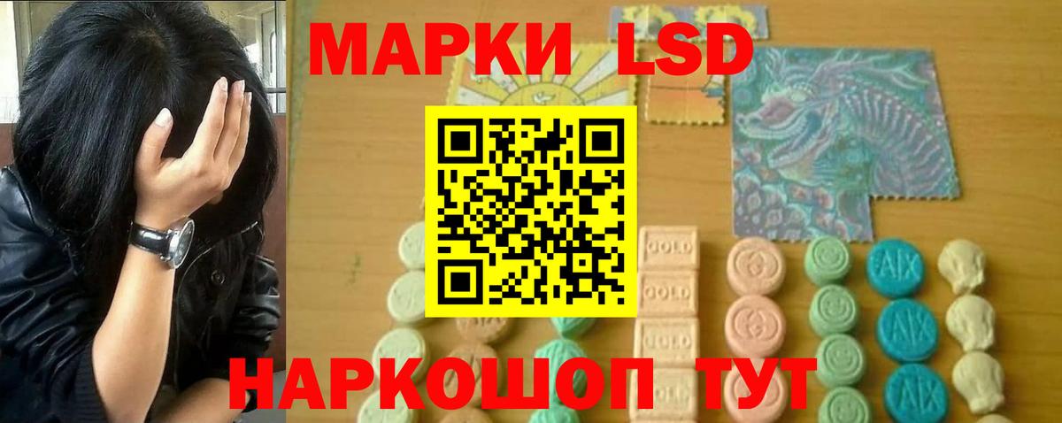 LSD-25 экстази ecstasy Кимры