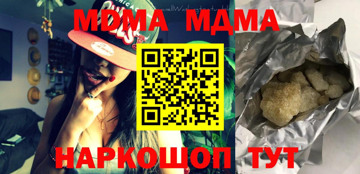 MDMA VHQ  MDMA  Кимры  Вход с VPN  МДМА кристаллы 