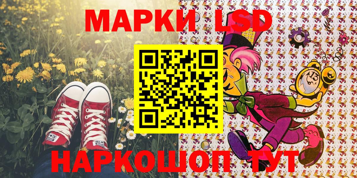Наркотические марки 1,8мг Кимры
