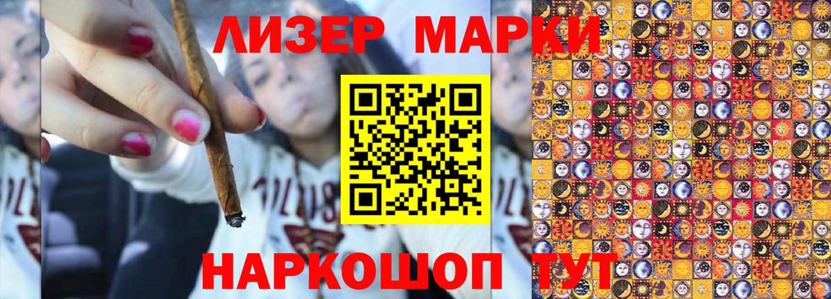 Марки 25I-NBOMe  Наркотические марки 1,8мг  Вход с VPN  Наркотические марки 1,8мг  Кимры 